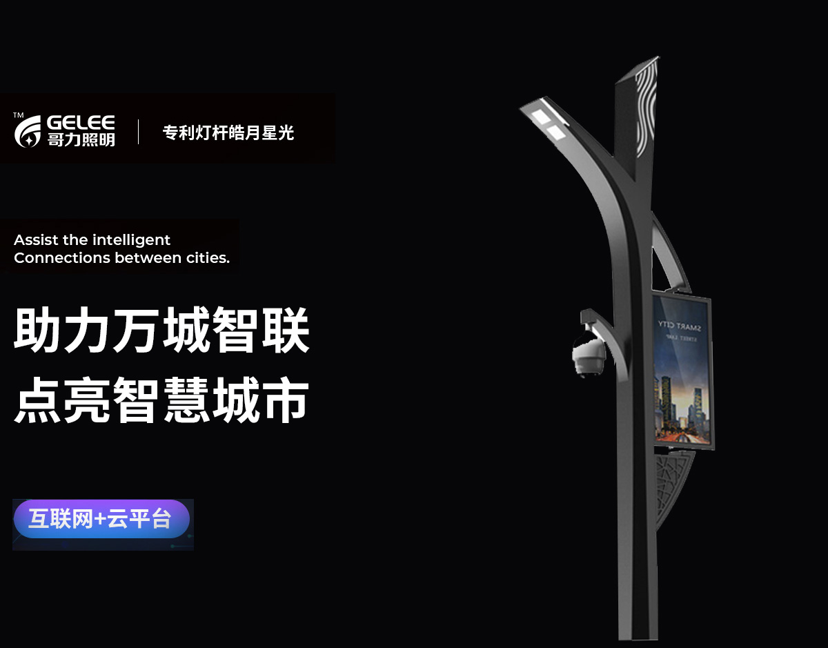 哥力照明 哥力照明